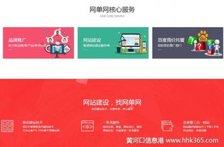 深圳企業(yè)網絡營銷與網站建設服務全解析
