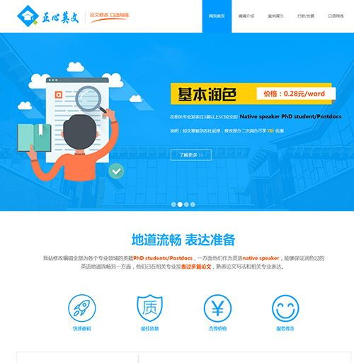 深圳樂美特滑板車企業(yè)網站建設 創(chuàng)新設計與專業(yè)營銷的完美結合