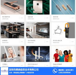 深圳企業(yè)網站建設 騰鴿信息助力企業(yè)數字化轉型升級