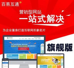 深圳企業網站建設 專業設計與精細化裝修的藝術
