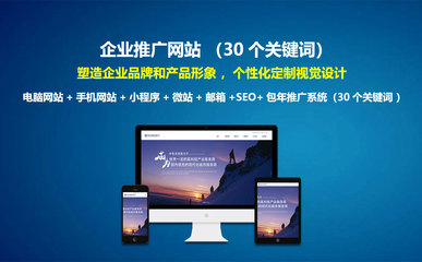 深圳企業網站建設 打造專業推廣網站，開啟數字化營銷新篇章