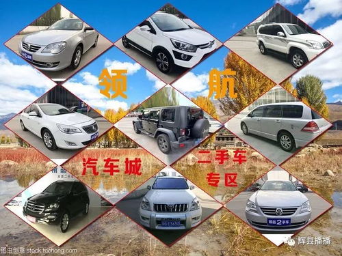二手車專區(qū) 汽車租賃與二手車收購(gòu)全指南