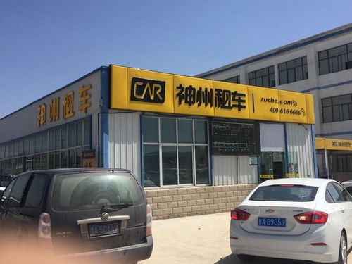 神州汽車租賃成被執(zhí)行人 否認被收購傳聞