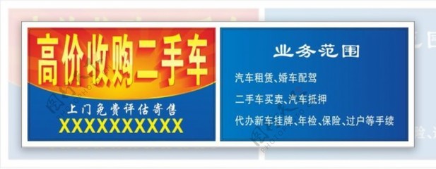 精明選擇 了解高價收購二手車與汽車租賃行業二手車收購的流程與優勢